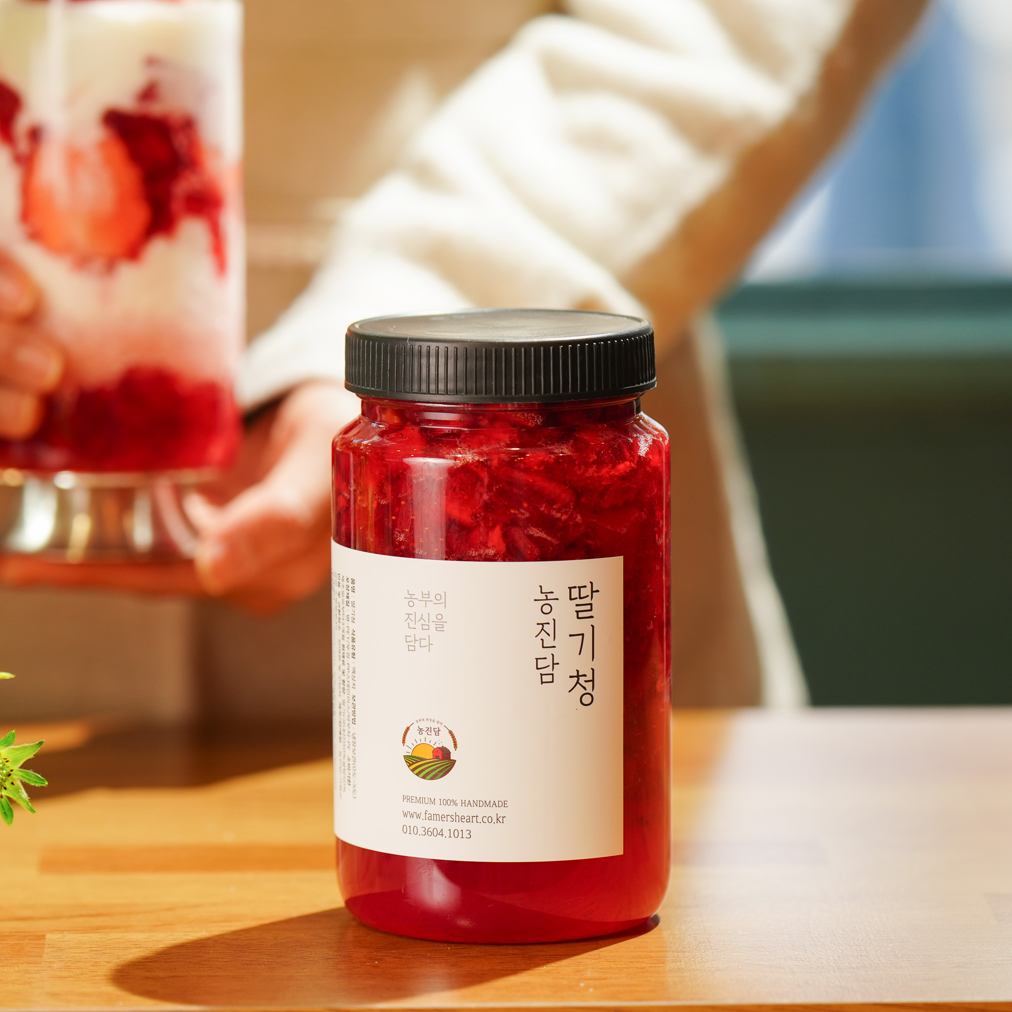 수제청 딸기청 600g 딸기라떼 과일청 부모님선물 답례품 선물 세트 : 농진담