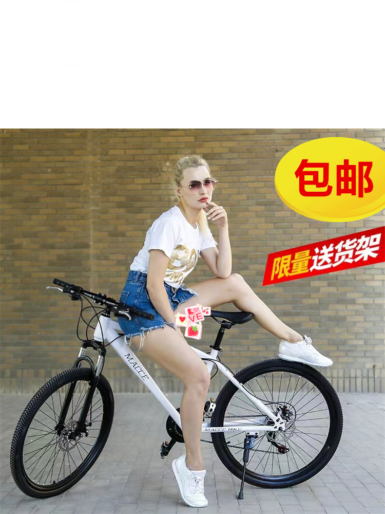 산악 로드 바이크 자전거 사이클 저가 출퇴근 21단 MTB MTV : 아고라마켓7