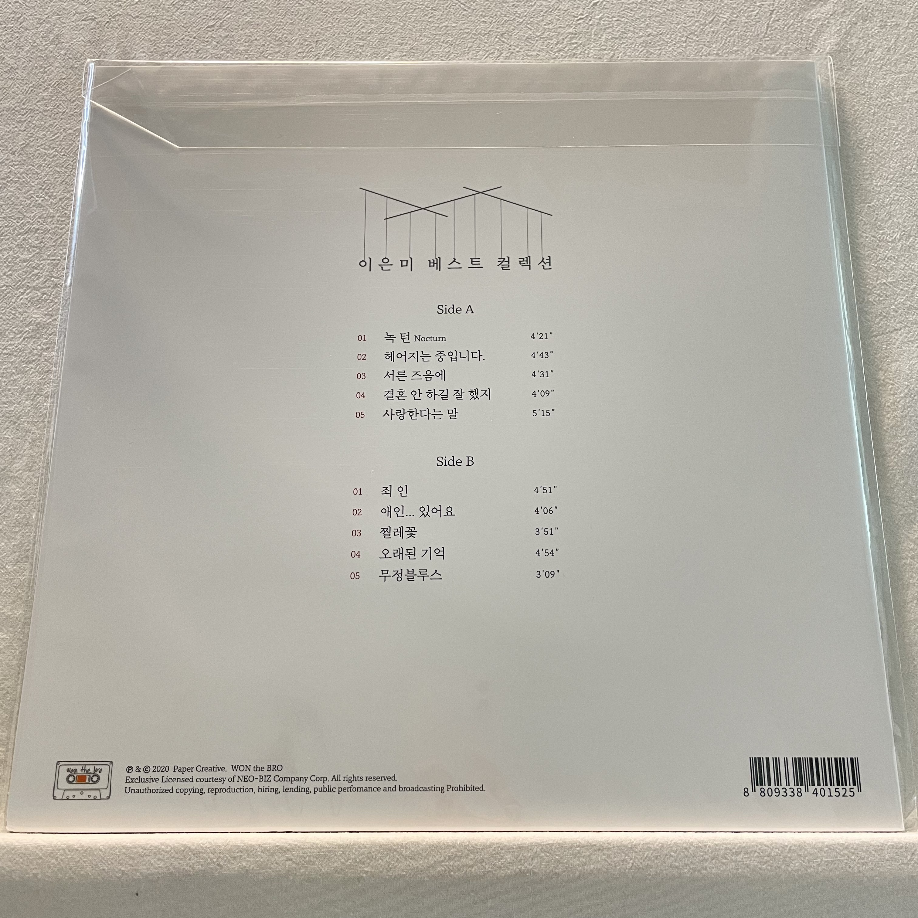 (미개봉) 이은미 베스트컬렉션 LP- 녹턴 (2020) : 써니바이닐