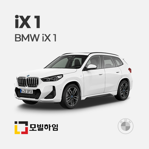 BMW iX 1 차바닥매트 : 모빌하임