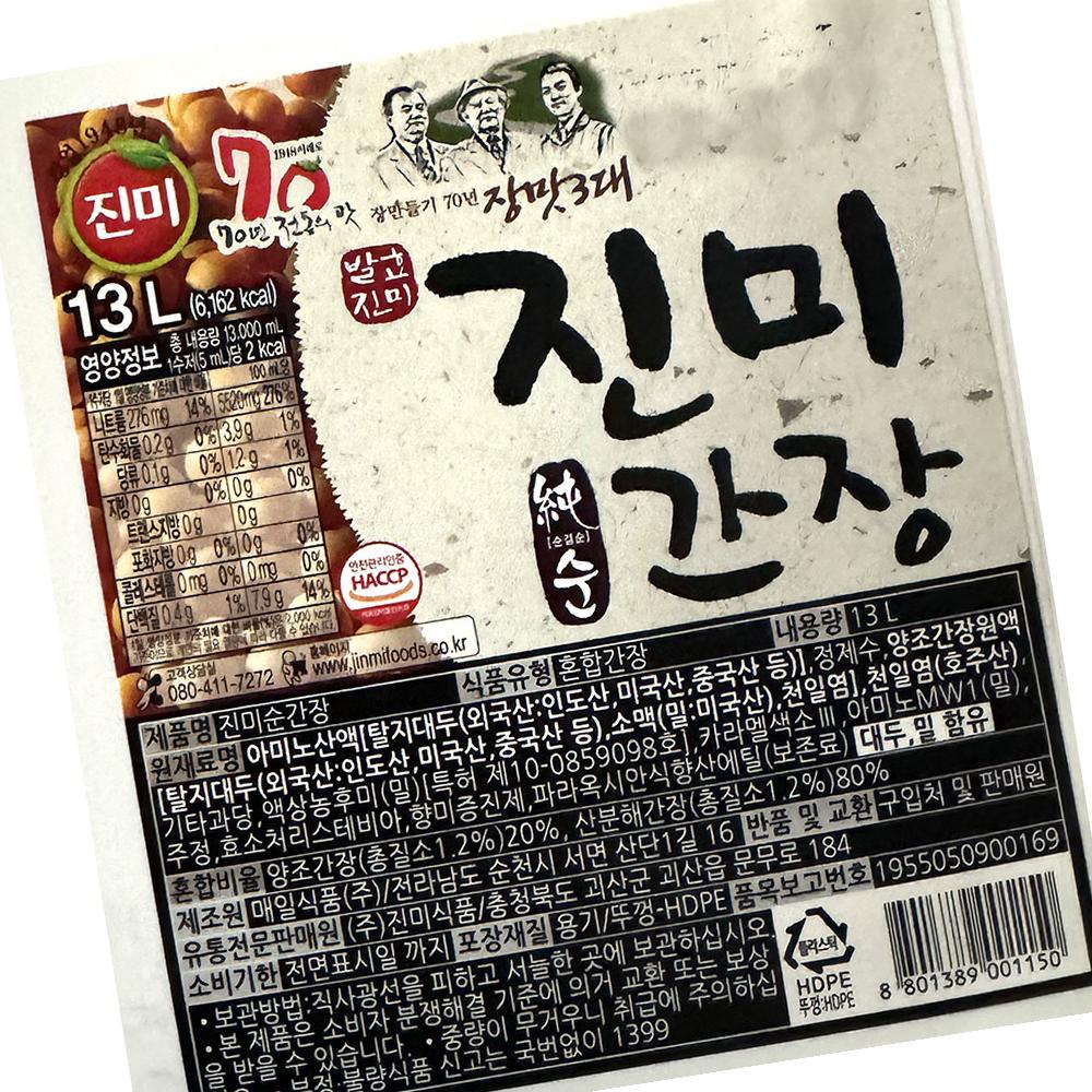 순간장 진미식품 13L : 딩동댕푸드
