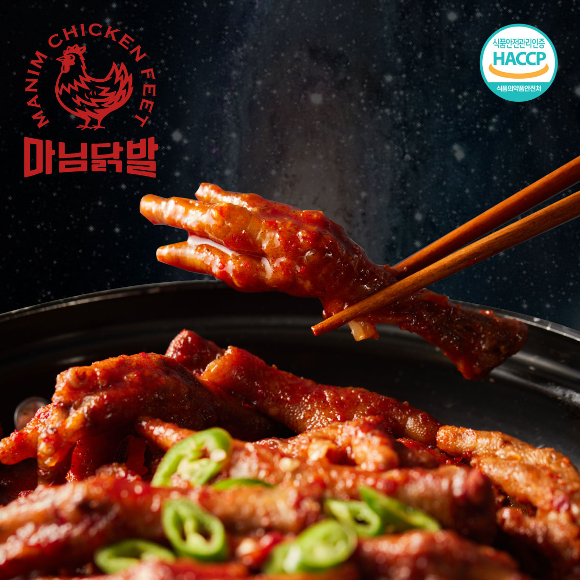 마님닭발) 국물닭발 400g 4팩 : 마님닭발