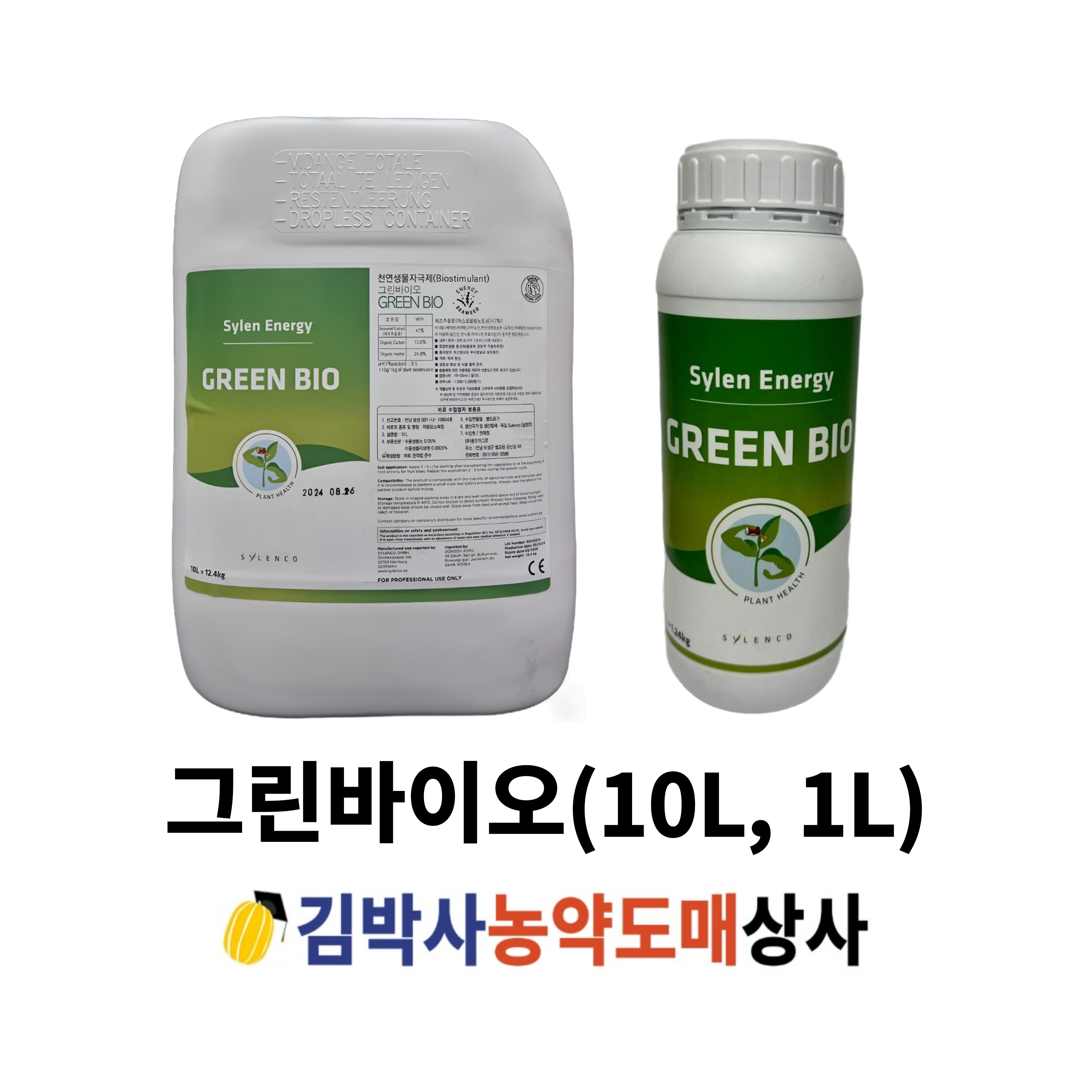 그린바이오 : 김박사농약도매상사