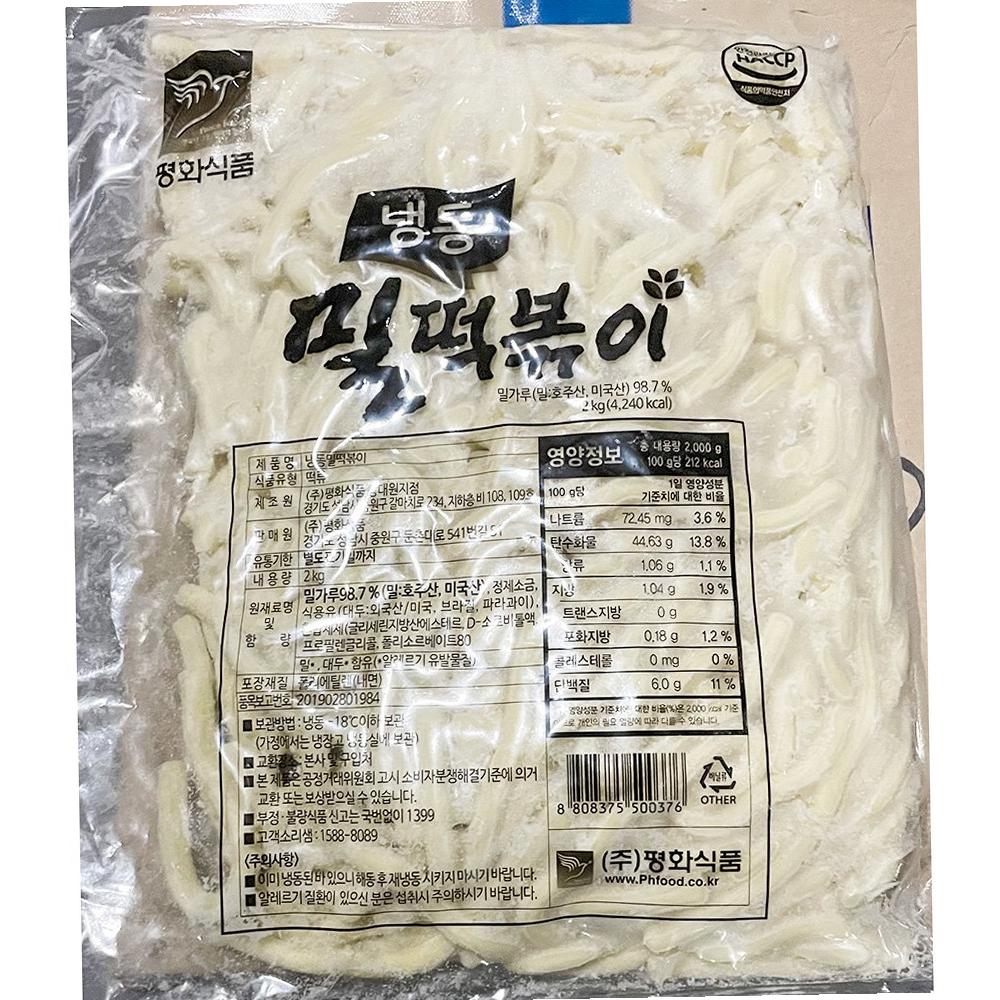 평화식품 후루룩밀떡볶이 둥근 2k X4 : 딩동댕푸드