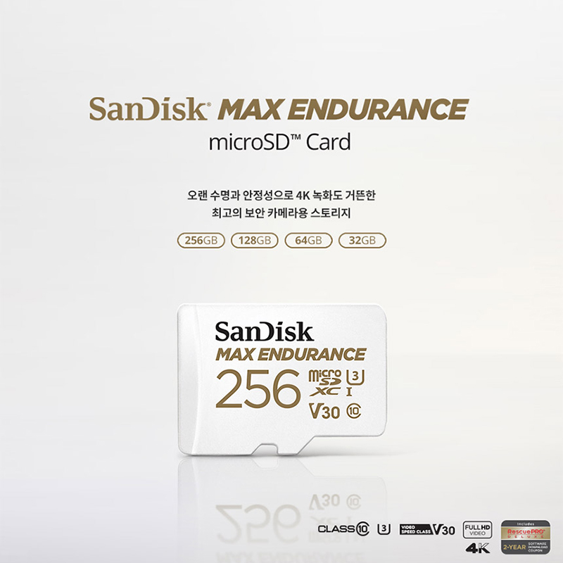 샌디스크 마이크로 SD카드 Max Endurance 블랙박스 외장 메모리 32GB : 주식회사 피아이디