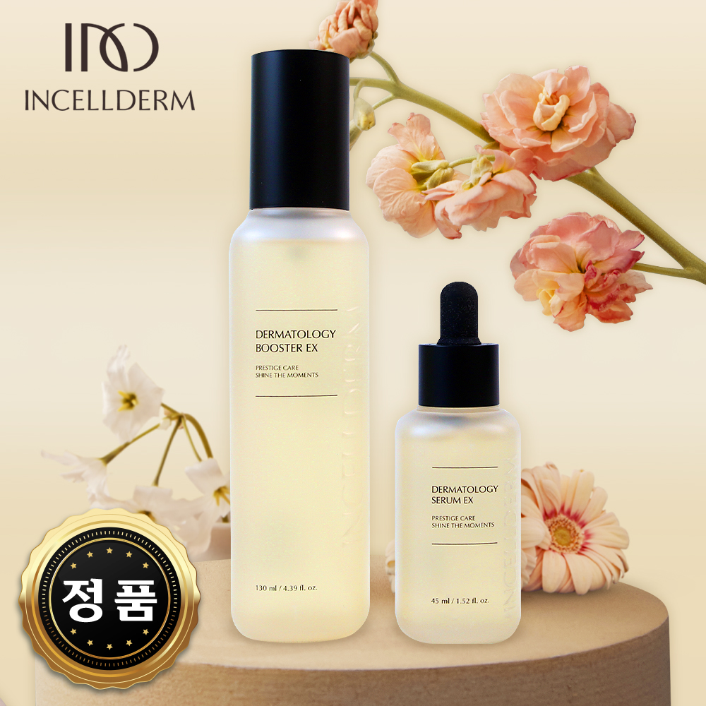 인셀덤 더마톨로지 퍼스트패키지 기초 2종 신상품2025 [부스터.세럼] 원빈 리만코리아 본품인증 : 건강든든스토어