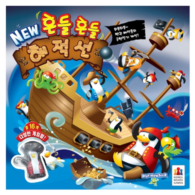 뉴 흔들흔들 해적선 보드게임 : 토리완구