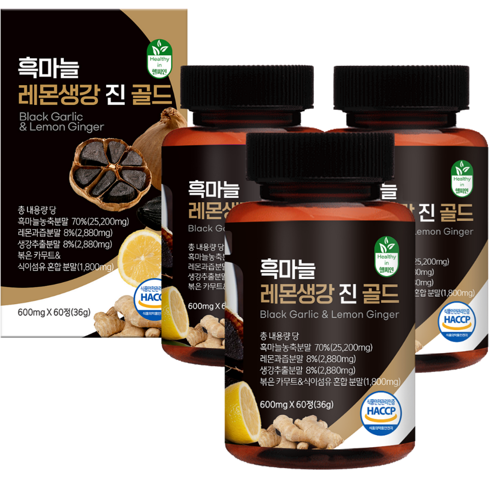 헬씨인 흑마늘 레몬생강 진골드 농축분말 60정 : 헬씨에버