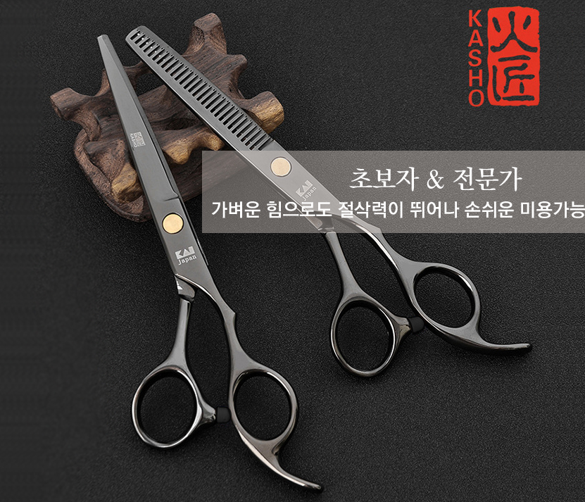 머리숱치기 숱치는가위 고급 헤어컷 일제미용가위 전문가 카쇼 일본 앞 틴닝 : 오엠지몰