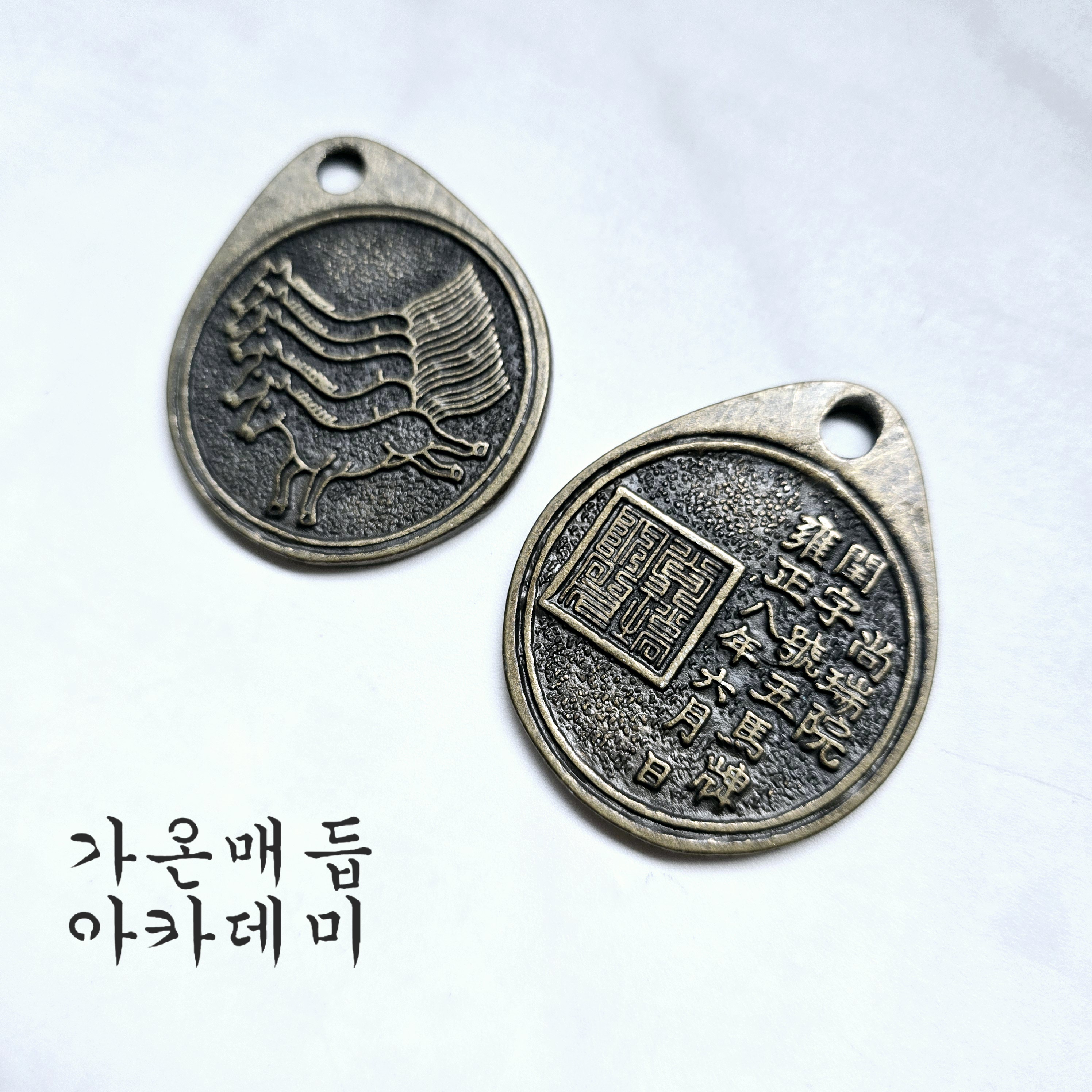기타재료-작은 마패 1개 : 가온매듭