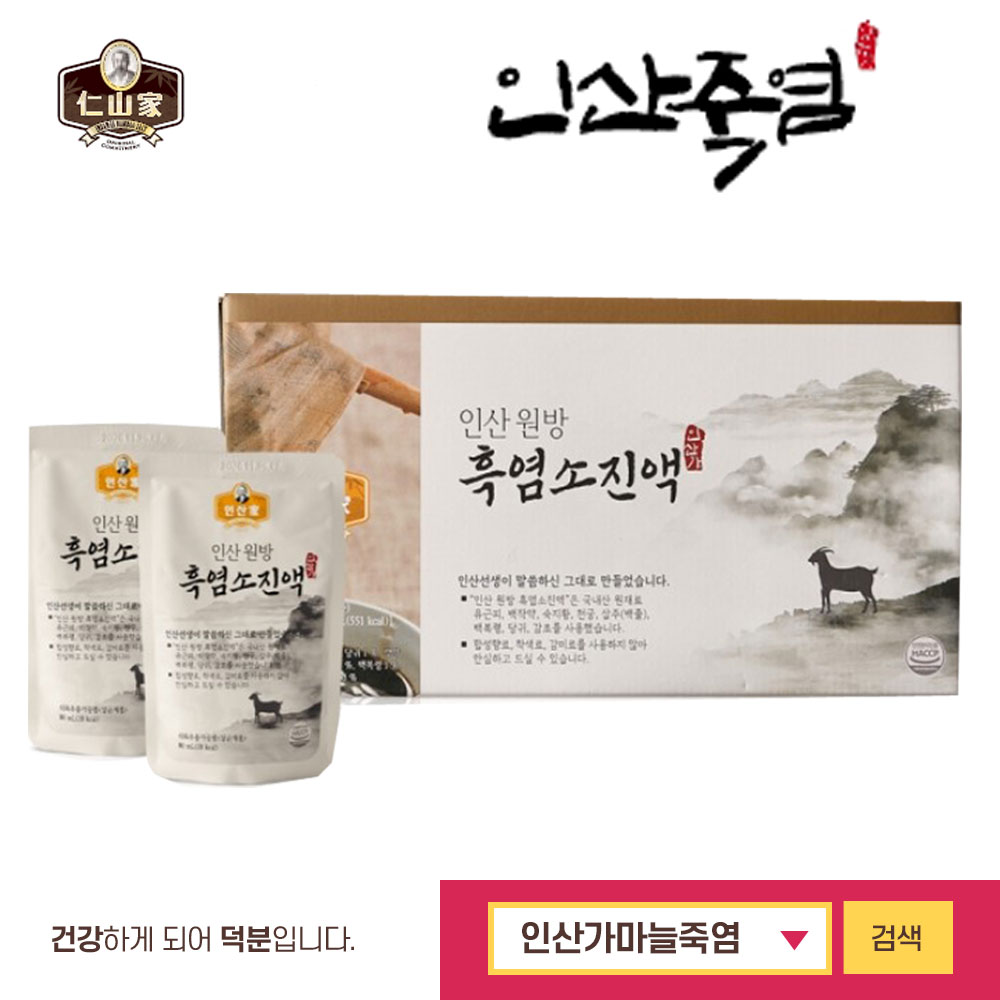 인산가 인산 원방 흑 염소진액 80ml x 30팩 (1박스)/ 인산가염소진액 : 인산가마늘죽염