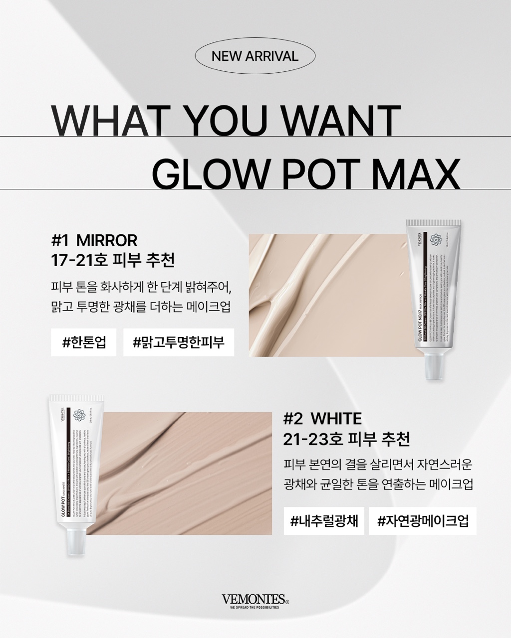 베몽테스 쿠션세트 글로우팟 미러16g(17-21호)+ 맥스미러 광채 회복비비크림 25ml : 브로우스킨뷰티