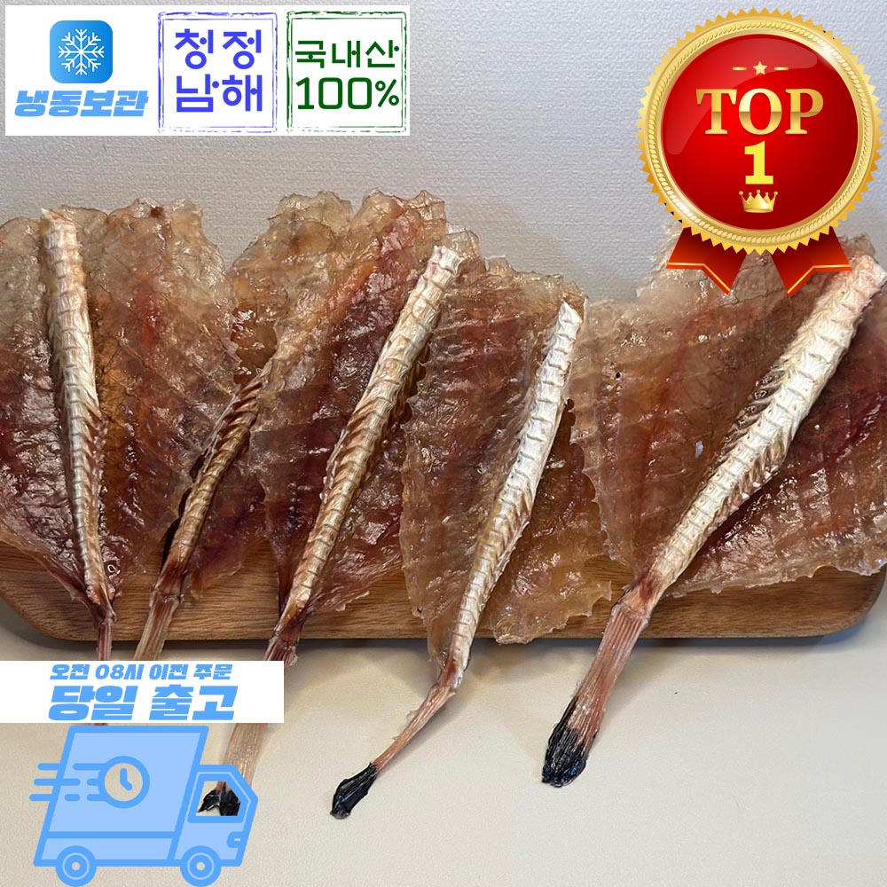 믿고마트 건어물 국내산 통아귀포 꼬리포 : 믿고마트