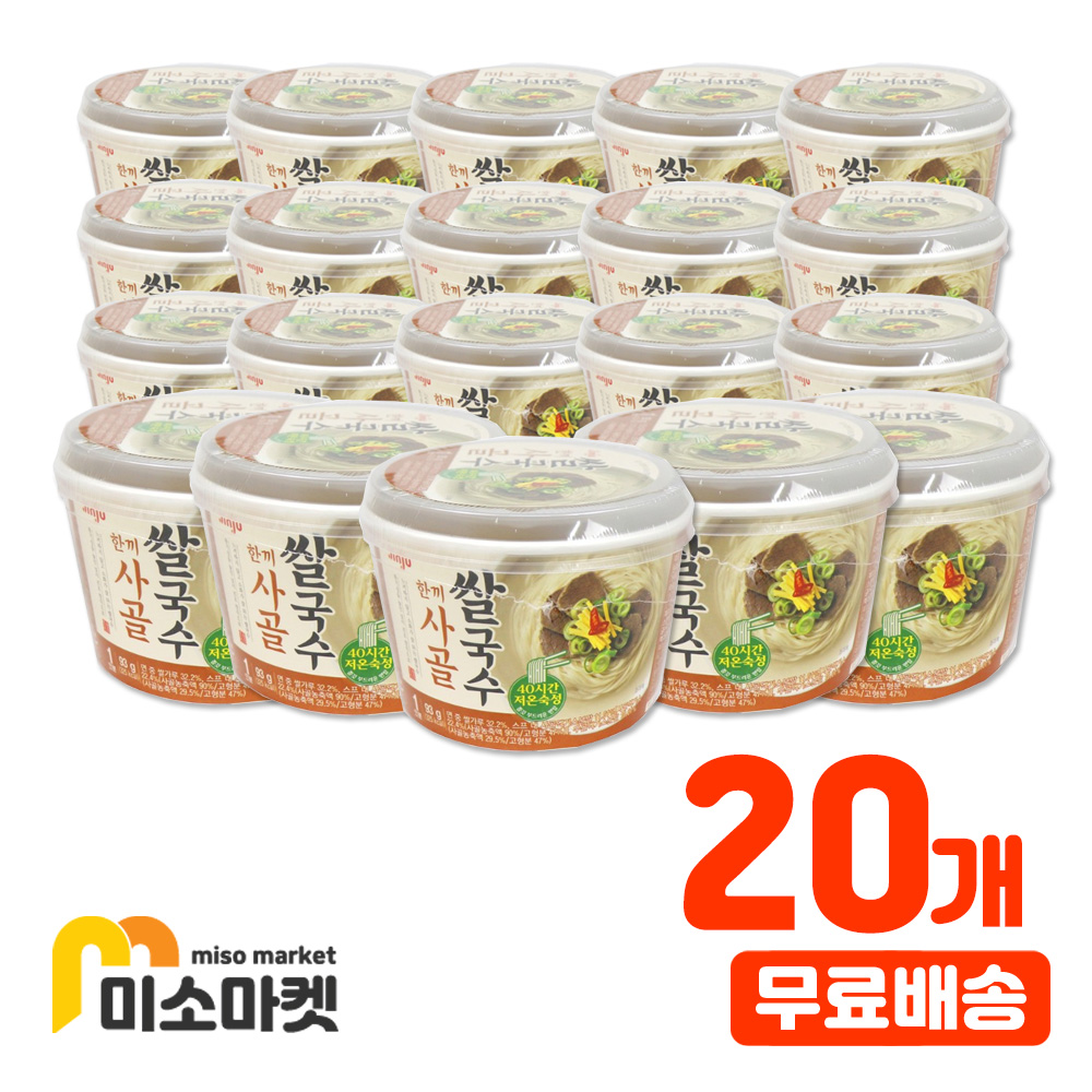 사골쌀국수 92g x 20개,무료배송,미소마켓 : 주식회사 베버리지킹