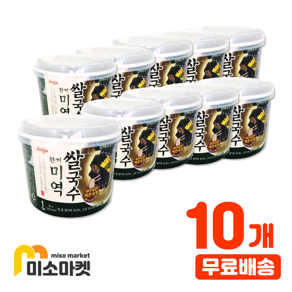 미역쌀국수 92g x 10개,무료배송,미소마켓 : 주식회사 베버리지킹