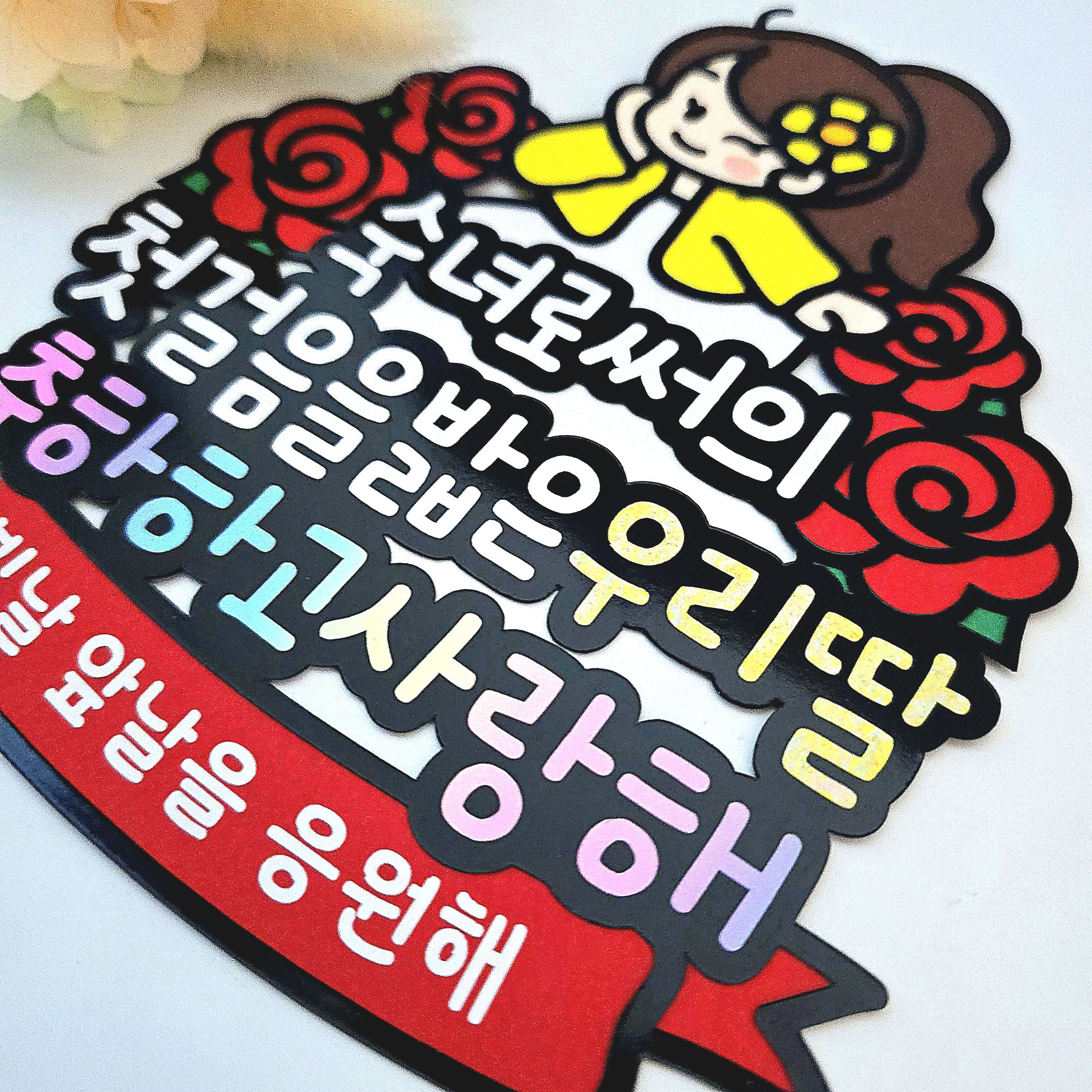 초경토퍼 첫생리 첫월경 축하파티 이벤트선물 : 하콩토퍼