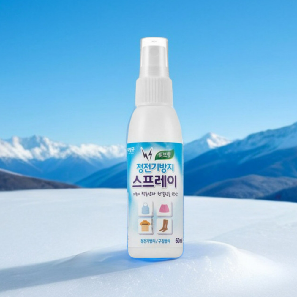 정전기 방지 스프레이 옷 이불 침대 섬유 정전기제거 허브향 60ml : 리아나몰