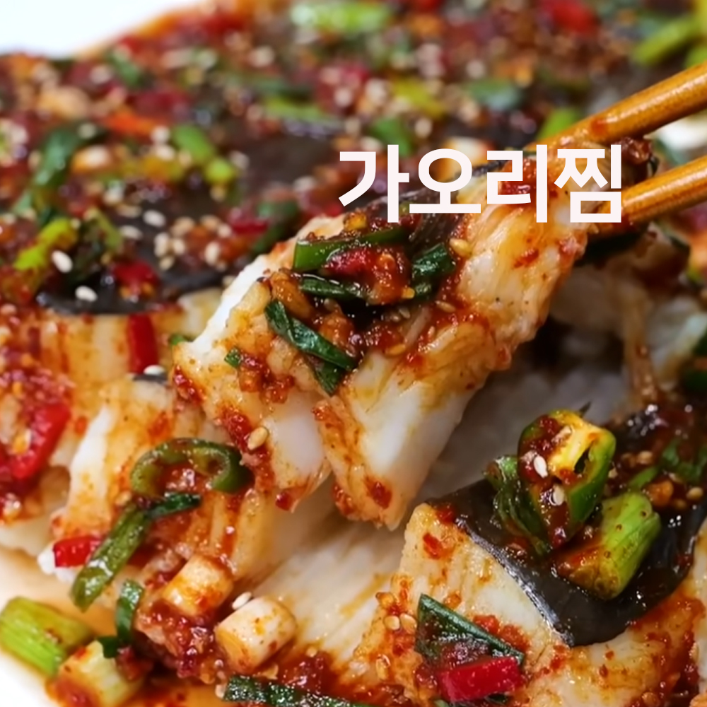 냉동 가오리날개 간재미 가오리찜 가오리 무침 업소용생선 찜용 무탈피 : 자갈치닷컴