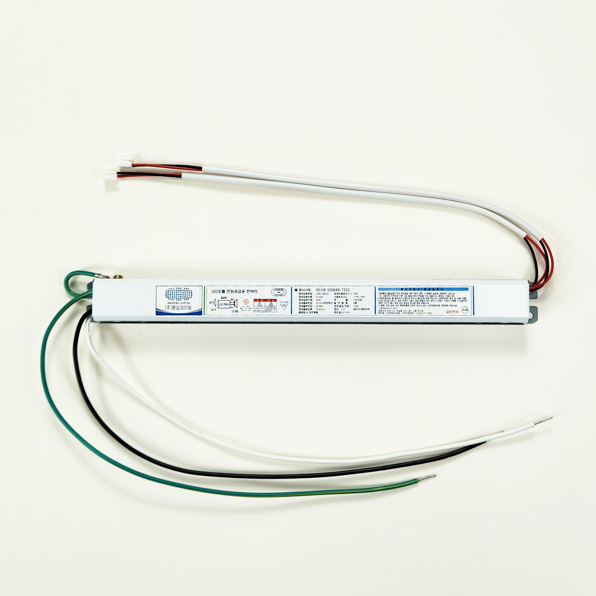 (주)삼광전기 SKP-F48VASS50F 호환제품 50W48V LED모듈 전원공급용 컨버터 안정기 : 행복무지개