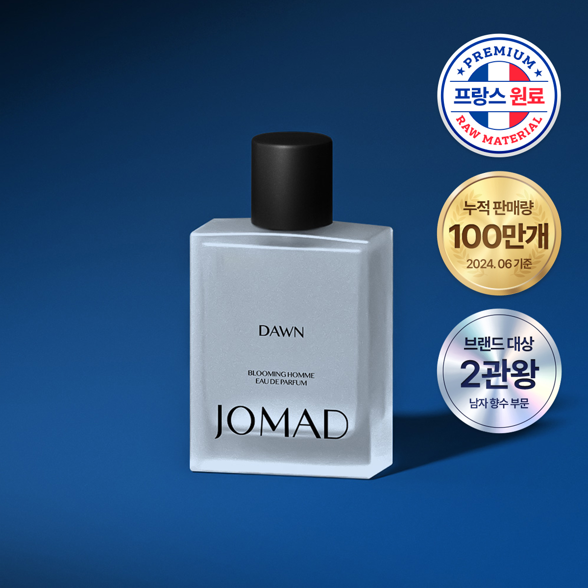 조마드 블루밍 던 : 조마드 공식스토어