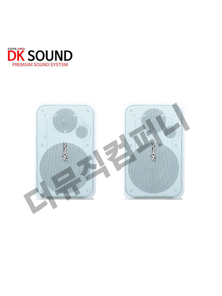 피부과 헬스장 학원 강의실 사무실 카페 DK사운드 150W 벽부형스피커 SP-750S W : 더뮤직컴퍼니
