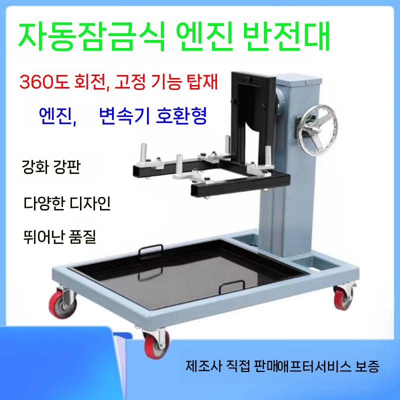 자동차분해 보링 정비소 교체 브래킷 거치대 높이조절 : 최성실