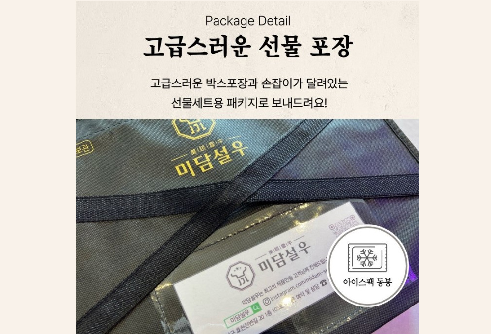전주MBC 미담설우 A1 등급 세트 (등심500g+채끝500g) 1kg : 풍남상회