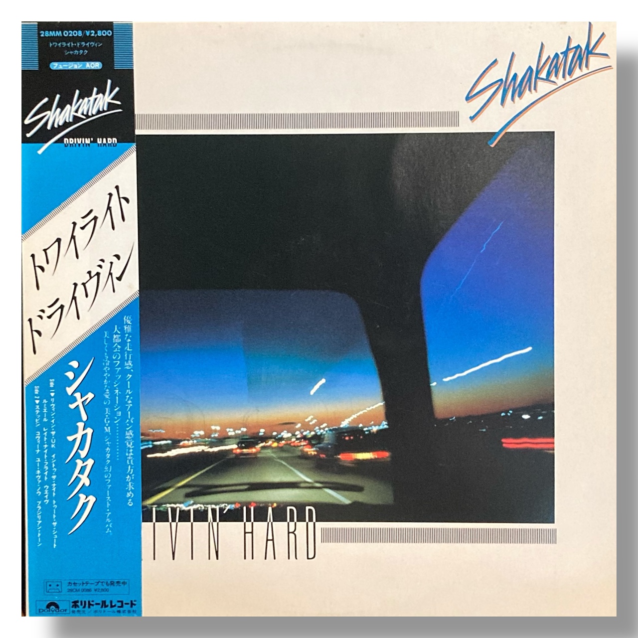 Shakatak - Drivin Hard LP 샤카탁 : 구덕레코즈