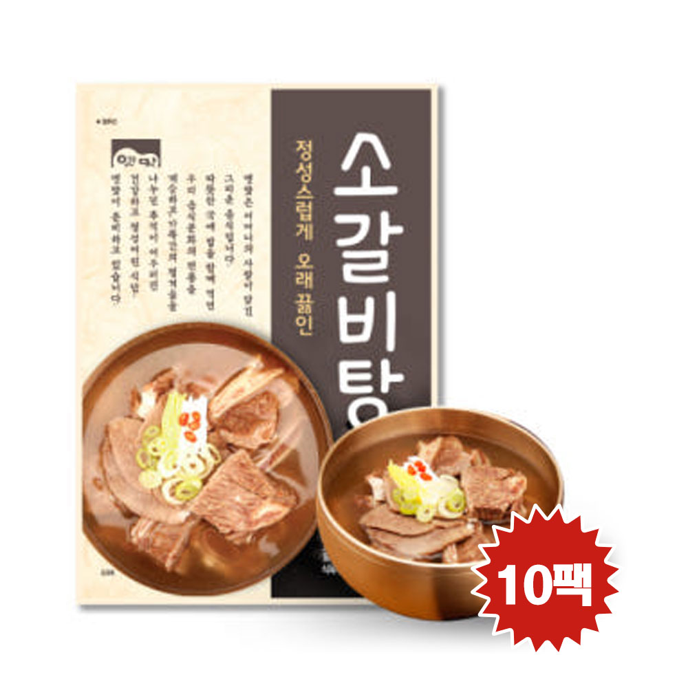 고향식품 옛맛 소갈비탕 600g X 10팩 간편식 캠핑 밀키트 요리 : 쿡 앤 라이프