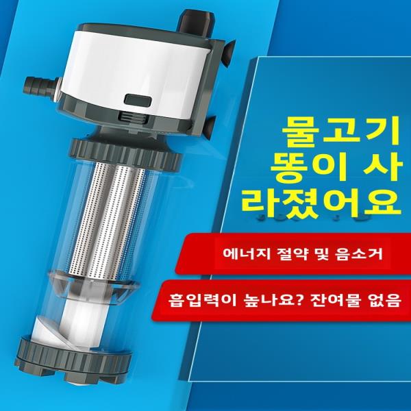 산소 공급 필터 파도 제작 물 정화 교체 수거 어항 3합1 처리 : 웅스스토어-