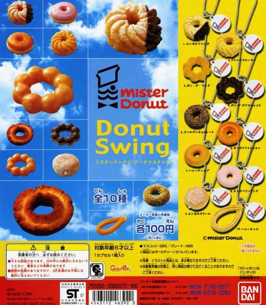 고전완구 Mister Donut 미스터 도넛 미스도 도넛 스윙 : 수집가들:Collector