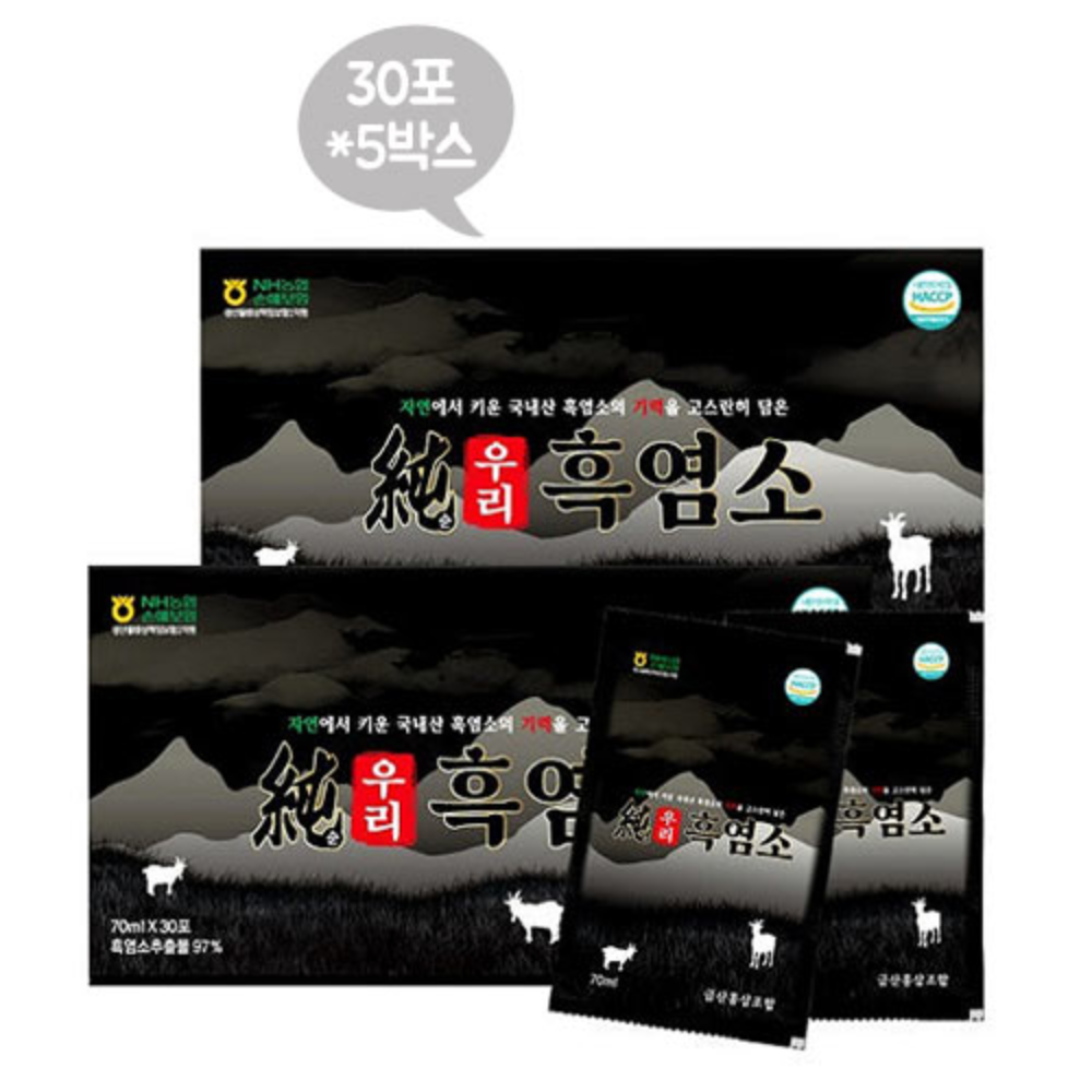 흑염소의 기력을 고스란히 순우리 흑염소 상시제조 70ml x 30포 x 5박스 금산홍삼조합 : 태양이몰