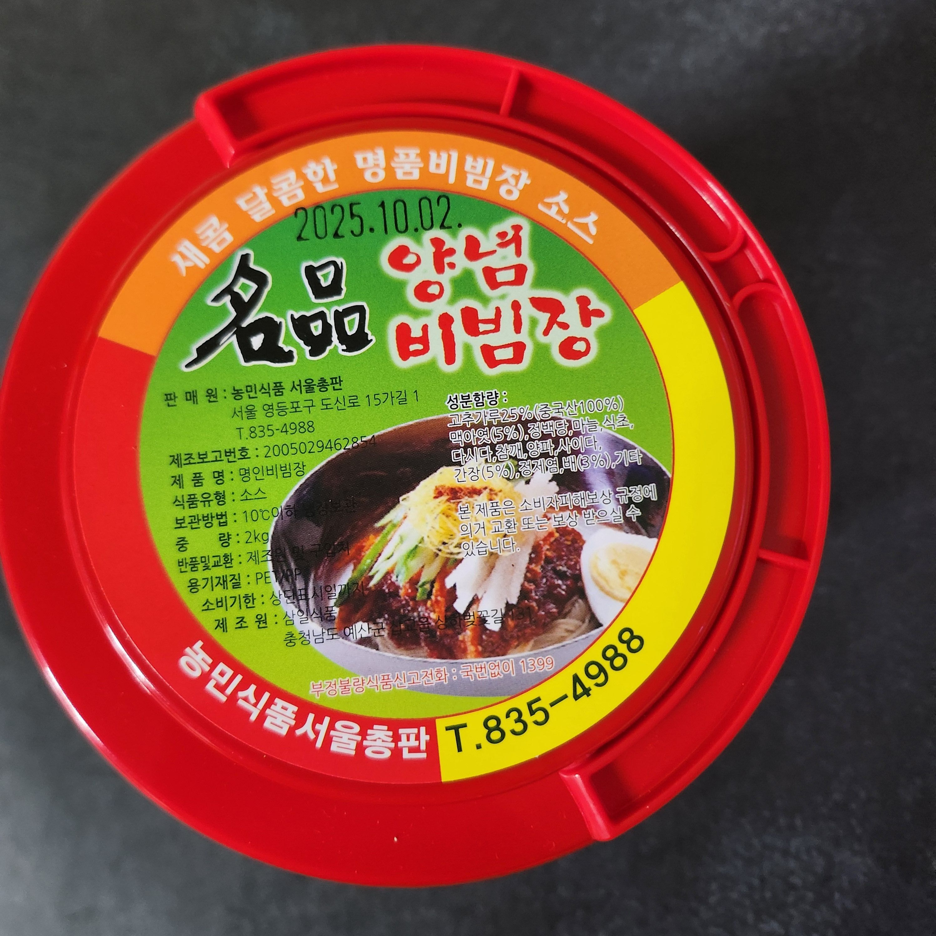 농민식품 명품 비빔장 2kg, 3개 : 달구식자재