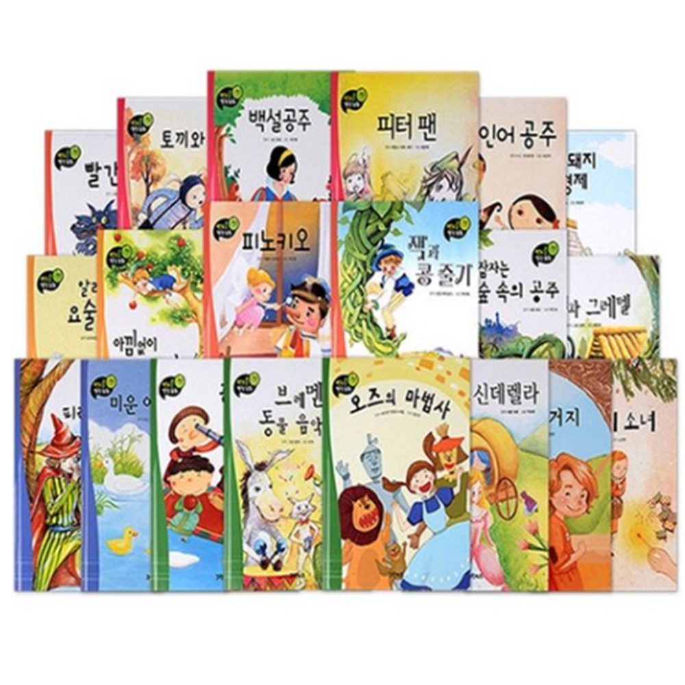 아기 전집 영유아 도서 그림 동화 책 유아 도서 전집 감정표현 명작동화 20권 : 꾸준한스토어