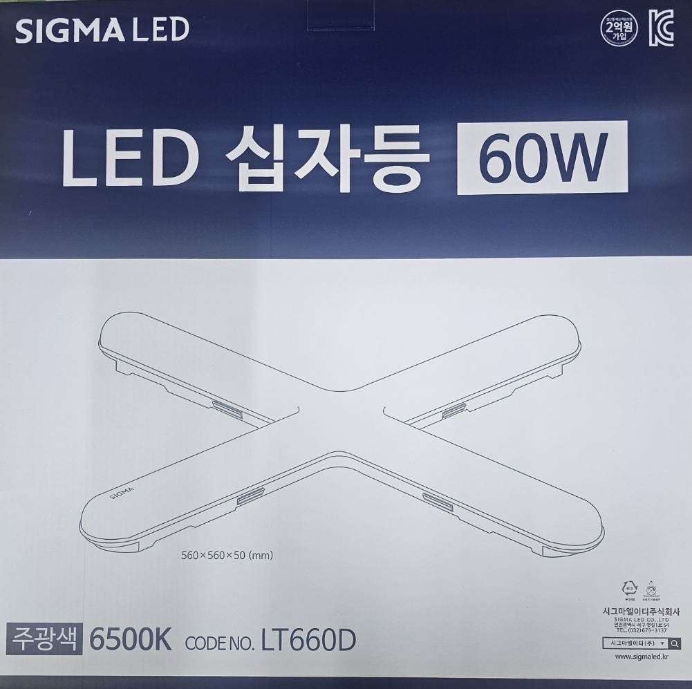 시그마 LED 십자등 60W 6500K 주광색 : 금비상사