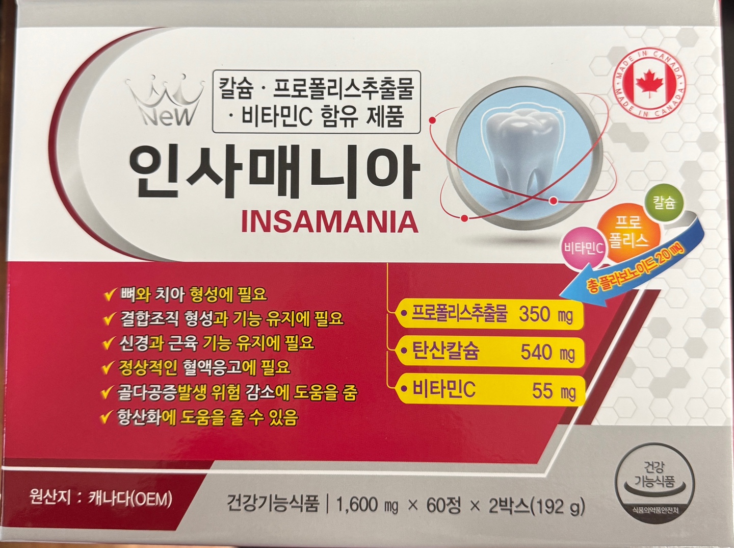 피나는 잇몸 시린이에 인사매니아 : AS팜