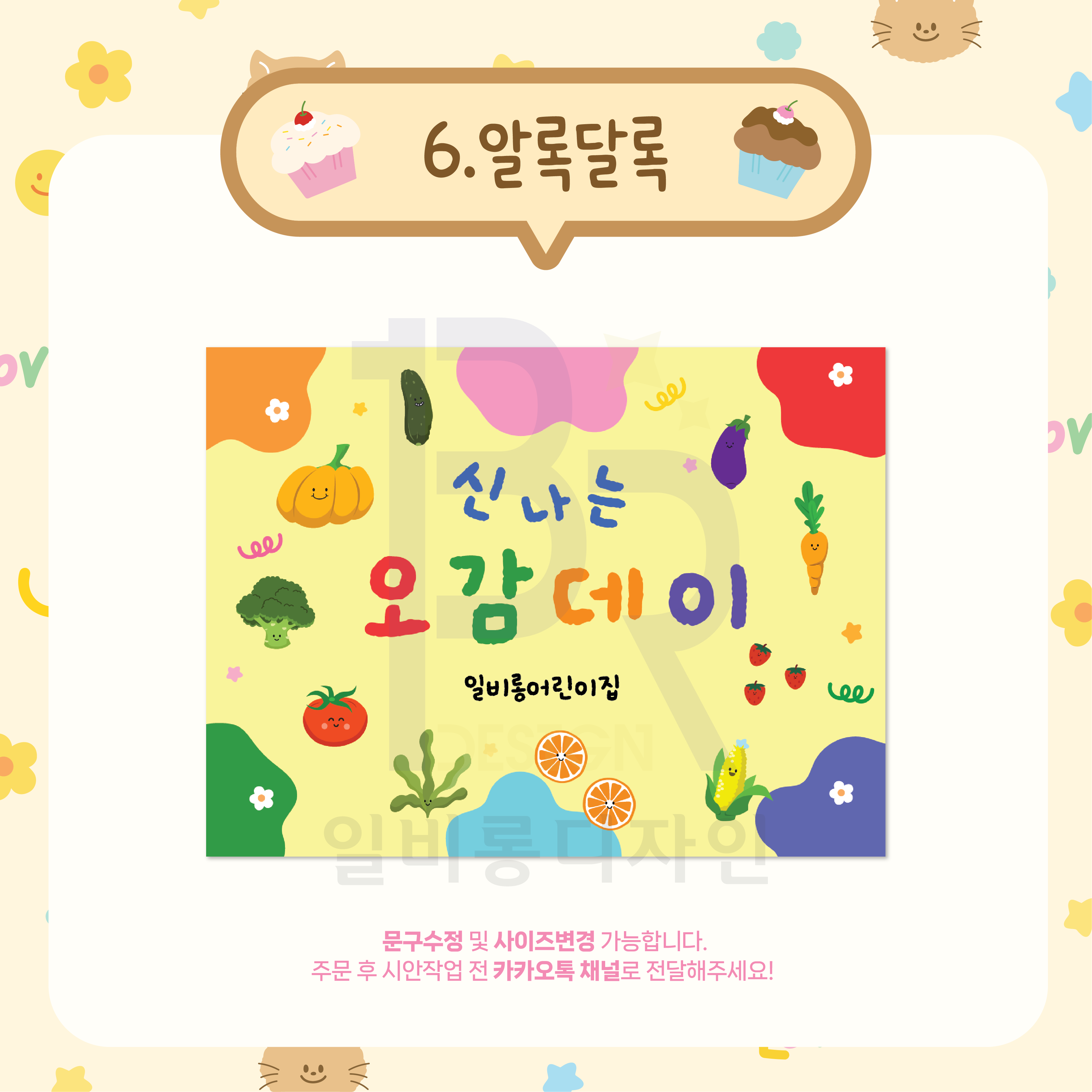 오감놀이 현수막 맞춤제작 일비롱디자인  : 일비롱디자인