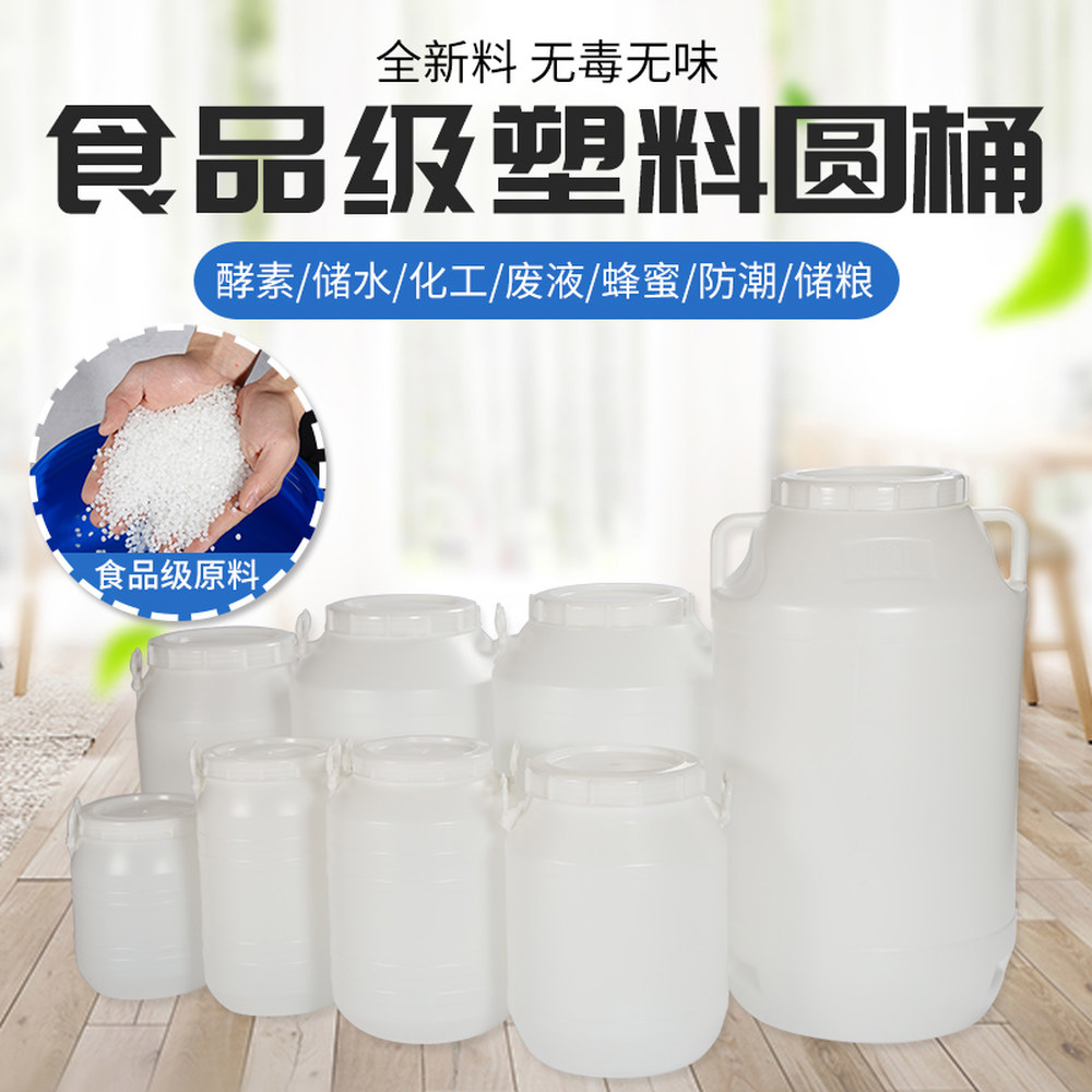 젓갈통 발효통 드럼통 원형 원료통 원료 액체 150L 양동이 손잡이 플라스틱9 10L 화이트 버킷 도톰함 : 월드디렉트