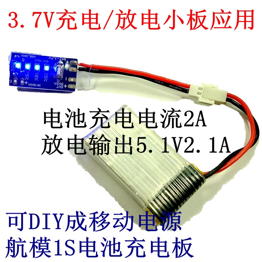 모델 비행기 배터리 충전기 소형 보드 1S3 7V 전원 빠른 2A 고전류 충전 모듈 DIY 공급 장치 Type 1 : 분당플렉스36