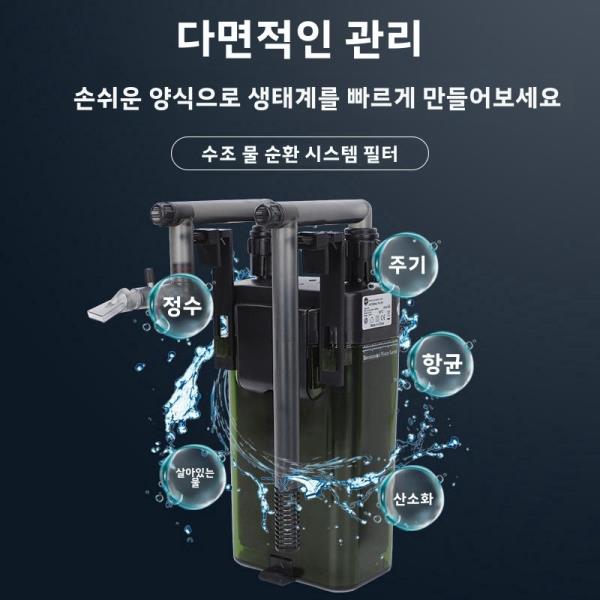 정화 필터통 순환 3합1 수족관 작은 벽걸이식 : 웅스스토어-