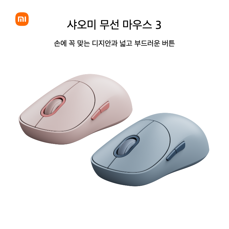 샤오미 무선 마우스 멀티페어링 사무용 태블릿 핑크 무소음 : 샤오미스토리