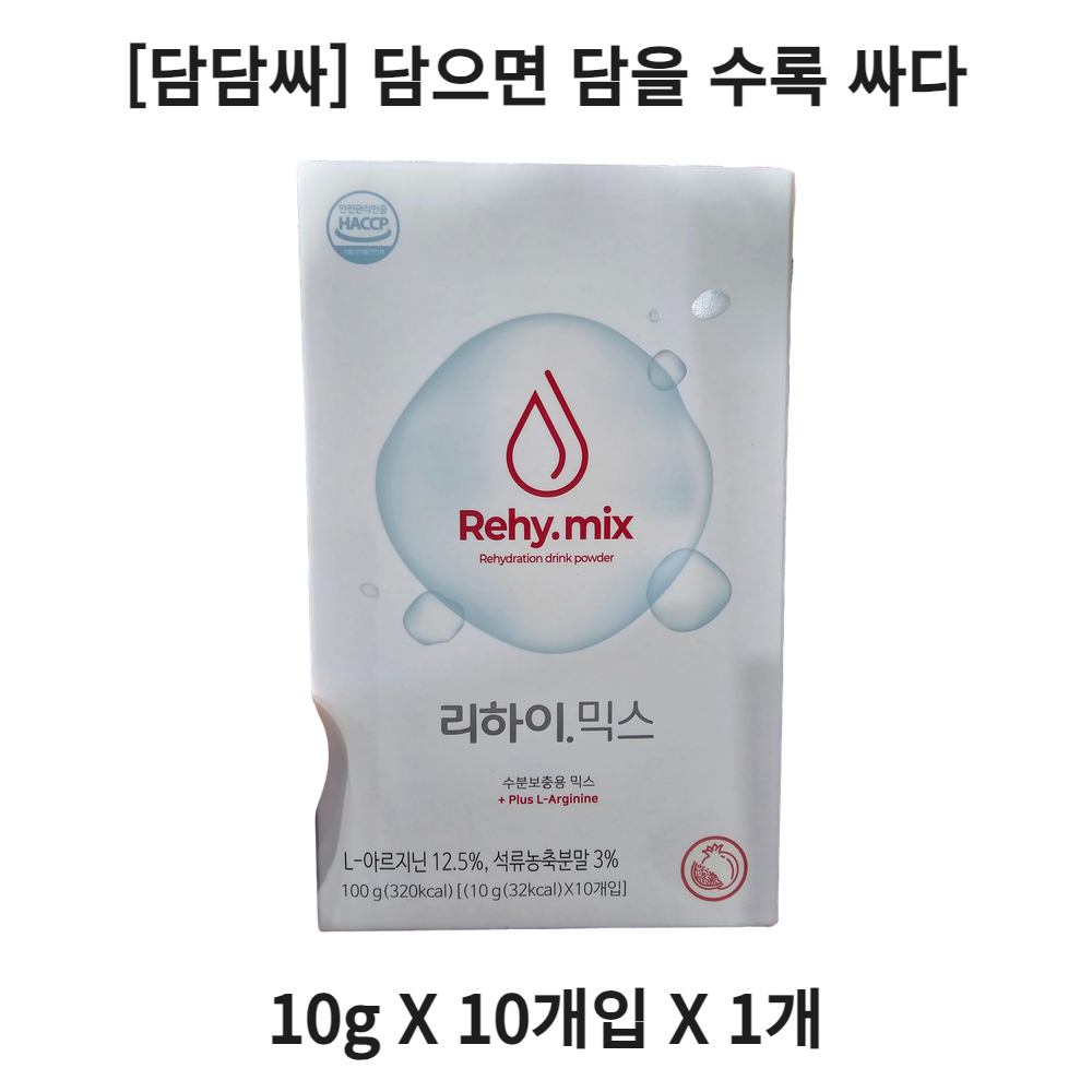 [담담싸] 리하이믹스 (10g X 10개입) 1개 : 향수부티크