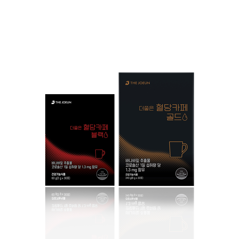더좋은 혈당카페 블랙, 골드 : 더좋은 이벤트