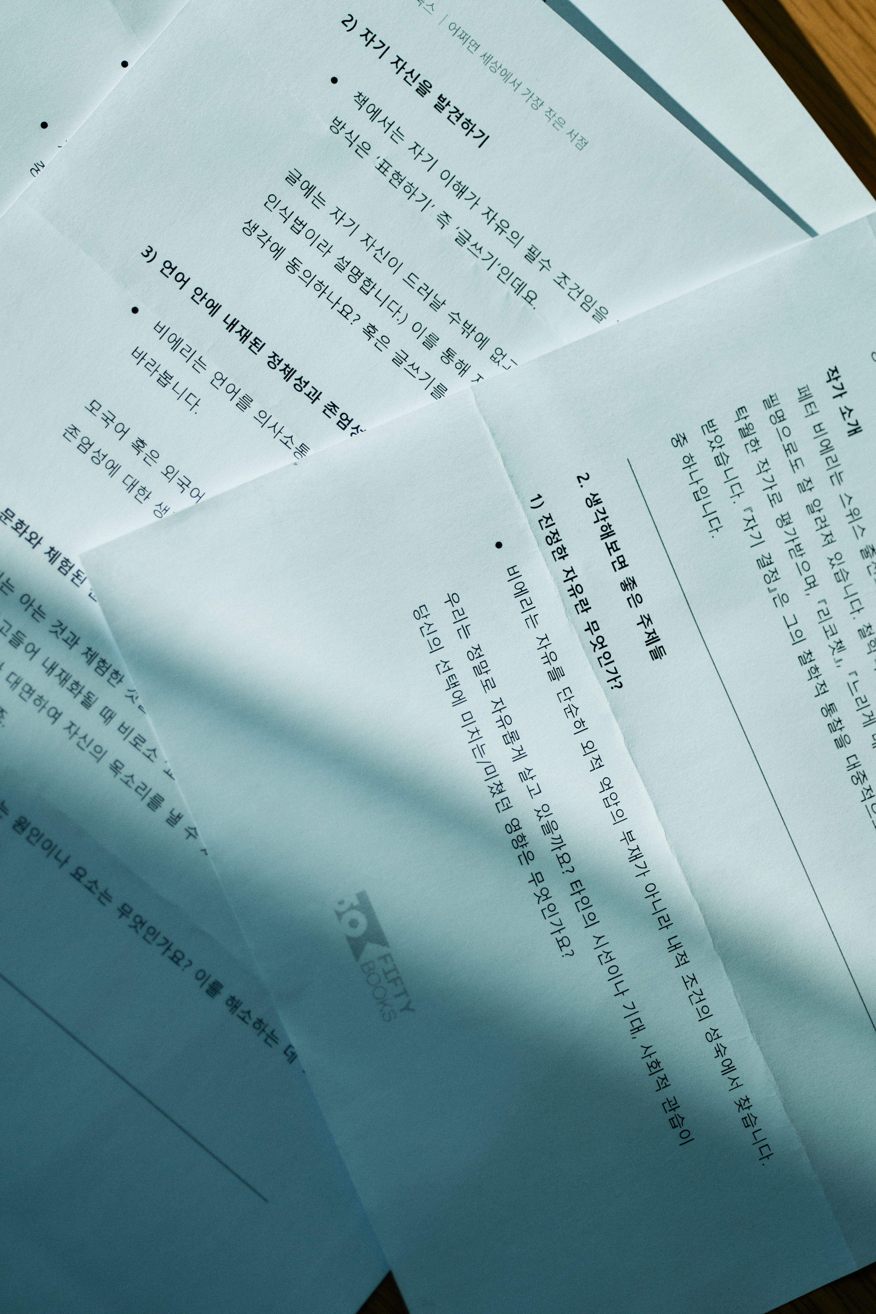 지친나를위로해줘 : 피프티북스
