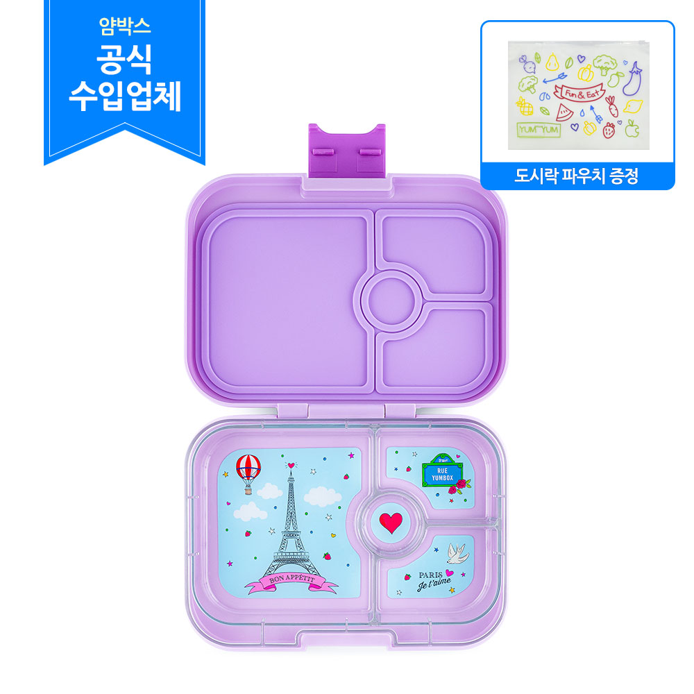 얌박스 소풍 도시락통 라지 4칸 룰루퍼플/유치원 어린이집 초등 유아 피크닉 아기 도시락 : 보베베