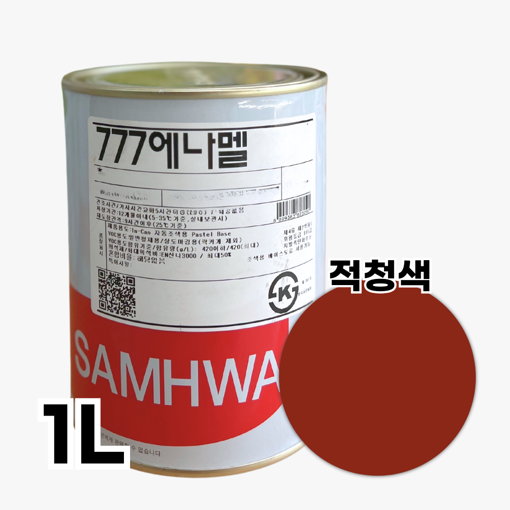 삼화 에나멜 페인트 유성 철재 난간 목재 현관문 적청색, 1L, 1개 : 페인트도매샵