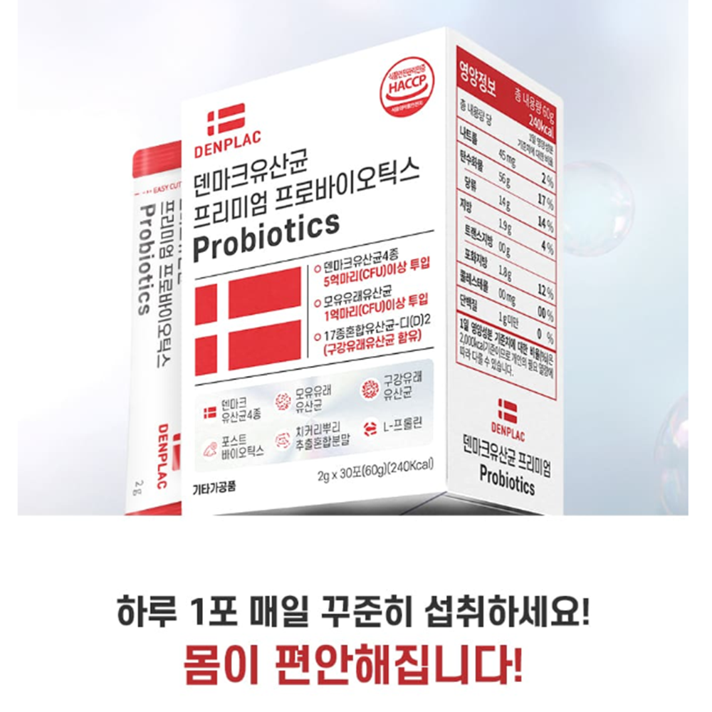척척바이오랩 덴마크 유산균 프리미엄 프로바이오틱스 2g x 30포 x3박스 쇼핑백 : My Lifestyle