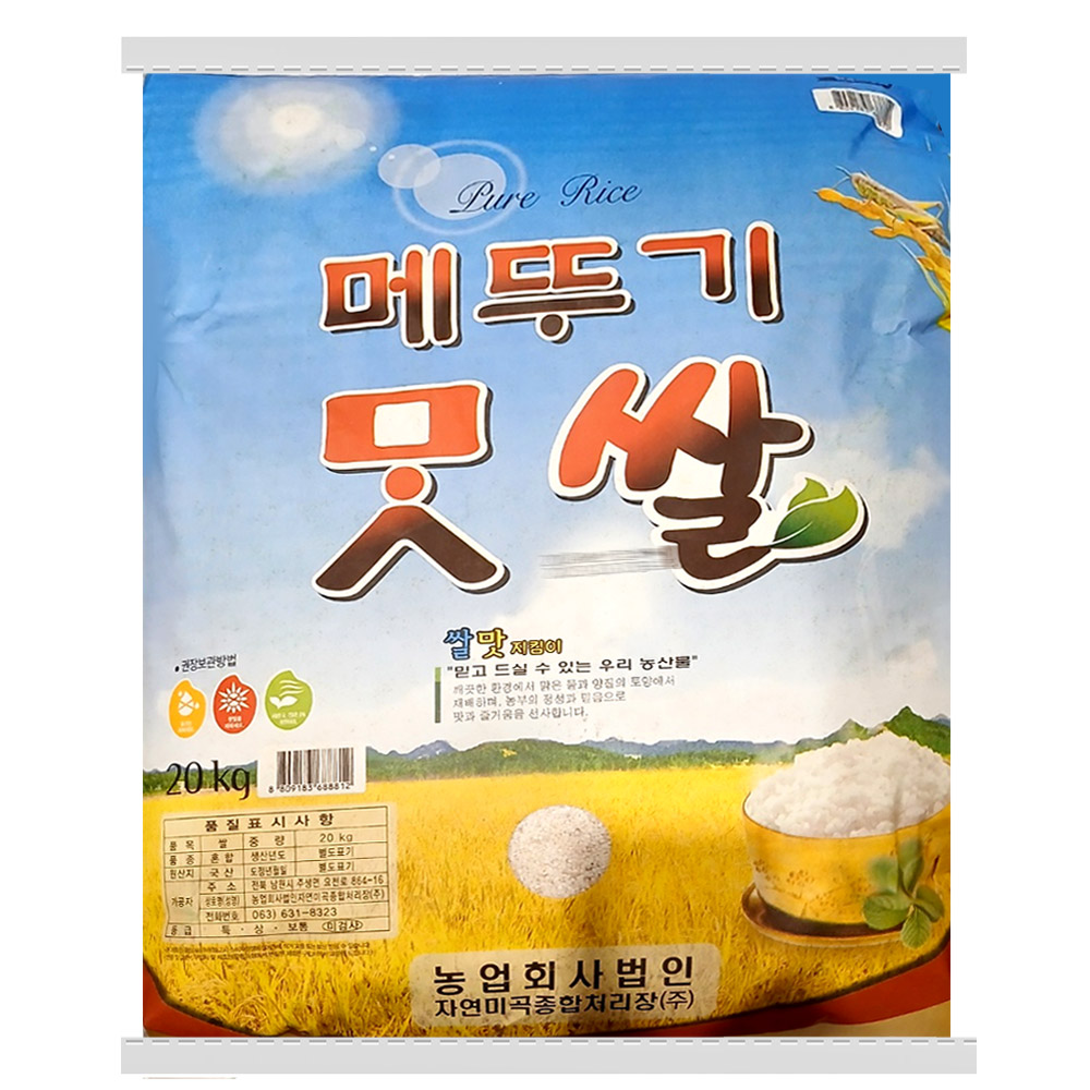 찹쌀싸라기 20kg 찹쌀싸래기 찹쌀쇄미 저렴한찹쌀 : 이슬처럼