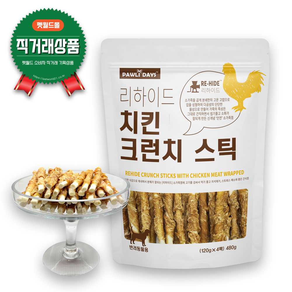 폴리데이 리하이드 치킨 크런치스틱 강아지대용량간식 치석제거간식 : 펫월드몰