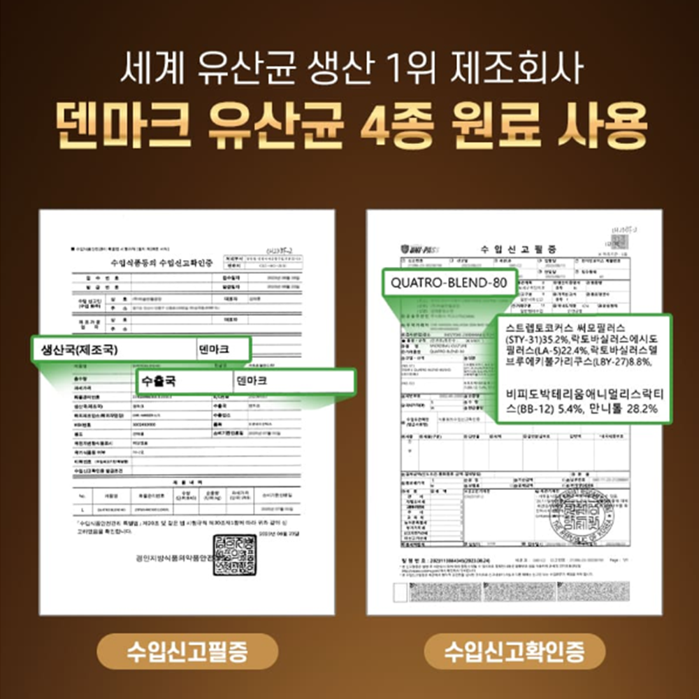 척척바이오랩 덴마크 유산균 프리미엄 프로바이오틱스 2g x 30포 x3박스 쇼핑백 : My Lifestyle